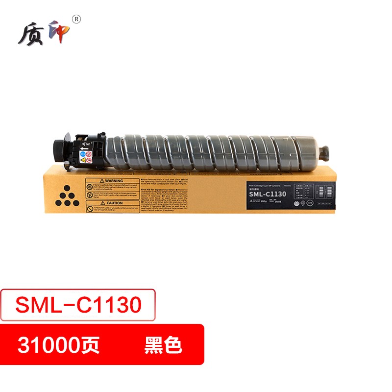 质印适用安普印SML-C1130墨盒A3彩色多功能安全复合机墨粉盒硒鼓碳粉盒 SML-C1130黑色粉盒（31000页）