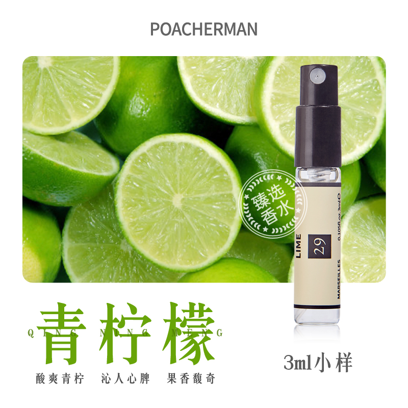 柏世曼青柠檬味香水lime清新水果味香调中性香水持久留香学生少女淡