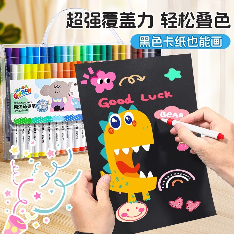 得力（deli）丙烯马克笔小学生专用不透色可叠色美术丙烯笔儿童幼儿园无毒可水洗画笔软绘幼儿园水彩笔 36色【防水手提袋】可写姓名/畅享创作