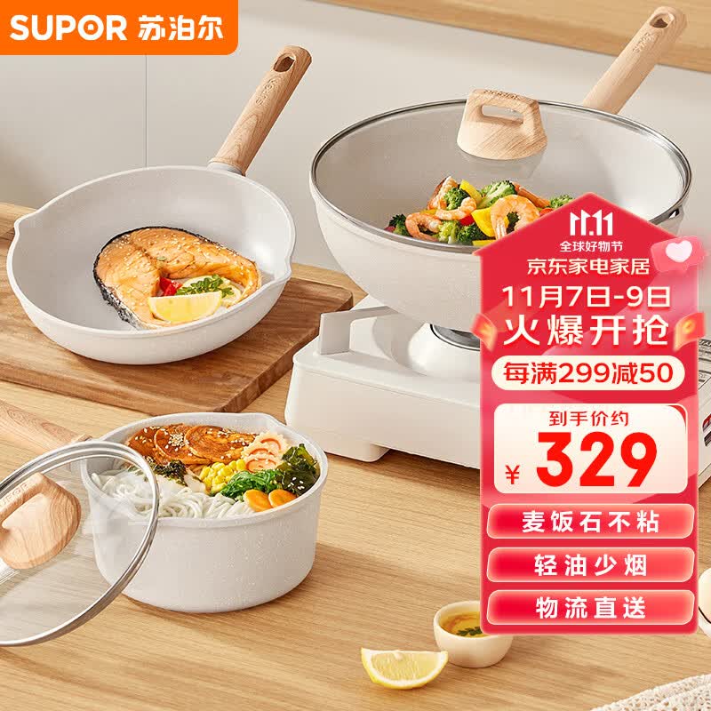 苏泊尔SUPOR锅具套装麦饭石色不粘锅燃气电磁炉通用炒锅奶锅煎锅TP2302E使用感如何?