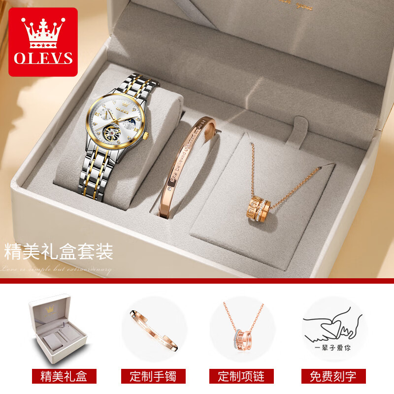 欧利时(OLEVS)瑞士高端2026新款手表女全自动防水机械腕表520情人节礼物送女友 钢带本白女6608升级版【全国联保】免费刻字