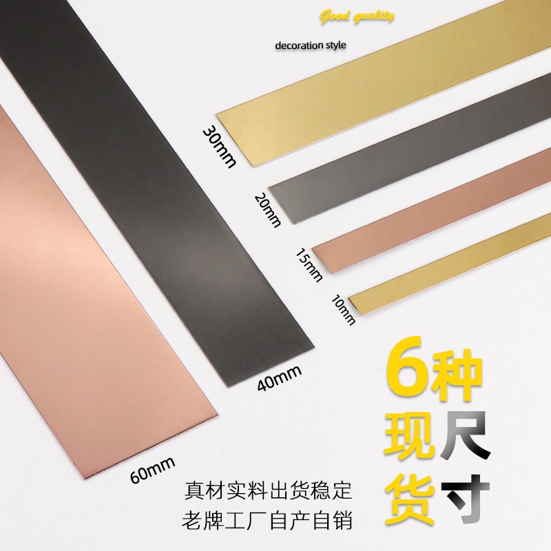 福美乐不锈钢装饰条客厅吊顶电视背景墙装饰条金属压条黑钛金条自粘贴条 有带自粘/整条价3.05米长 宽度2厘米/请留言备注颜色