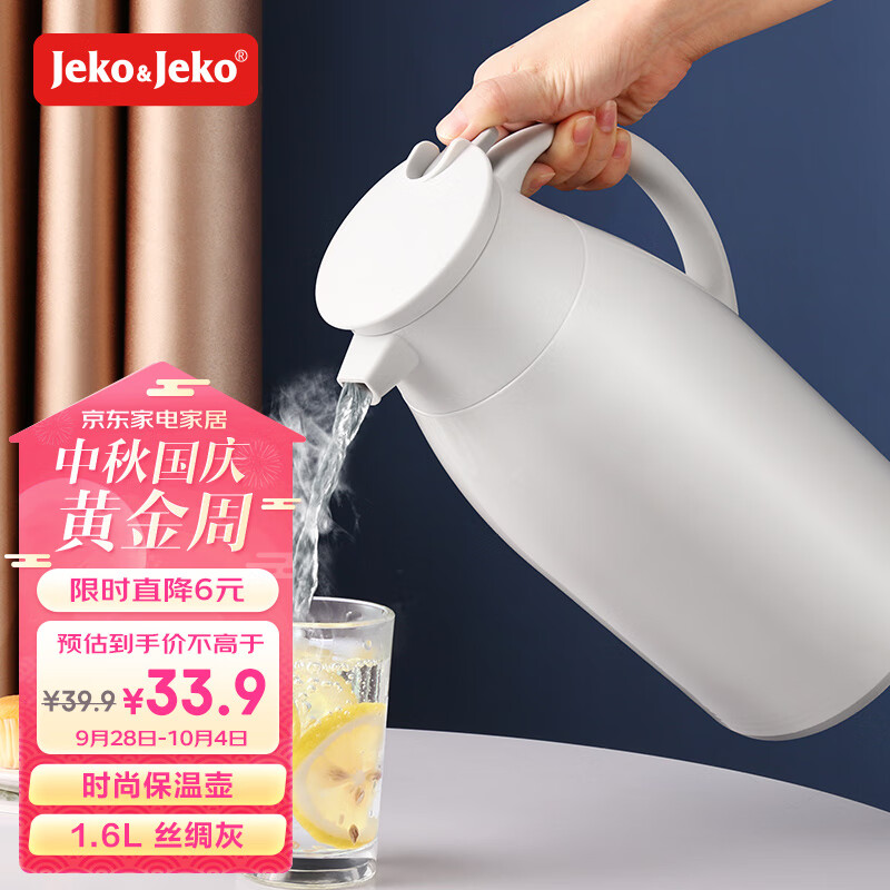 JEKO&JEKO保温壶家用开水瓶热水瓶暖壶保温瓶暖瓶大容量暖水瓶1.6L丝绸灰使用感如何?