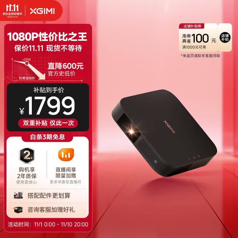 极米Z6X 第四代 投影仪家用 轻薄投影机 （真实高亮  哈曼卡顿原装音响 全自动梯形校正 极米专属2年全保）怎么看?