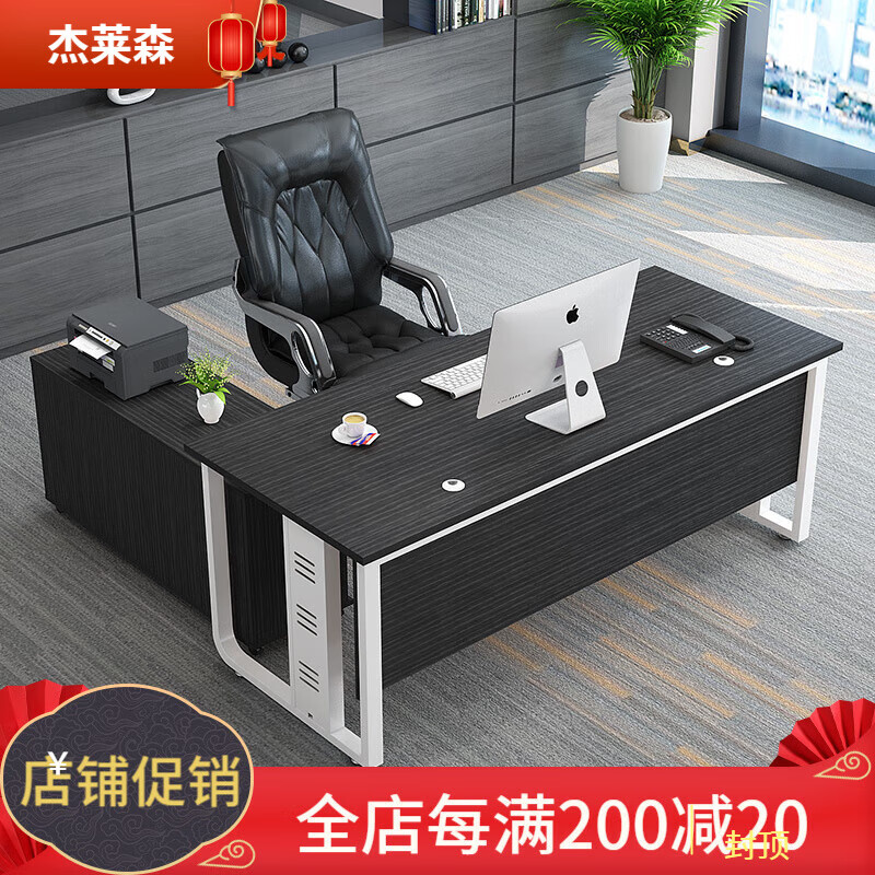 uosu老板桌总裁桌 简约现代大班台办公家具单人主管经理办公室 140*60