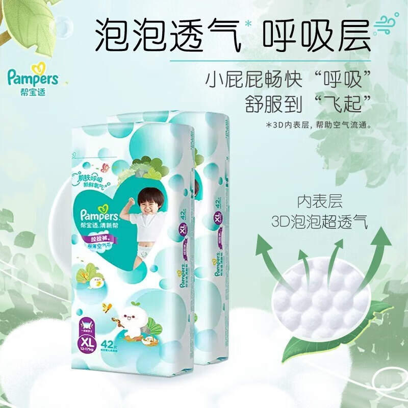 如何查看京东婴童纸尿裤历史价格|婴童纸尿裤价格比较