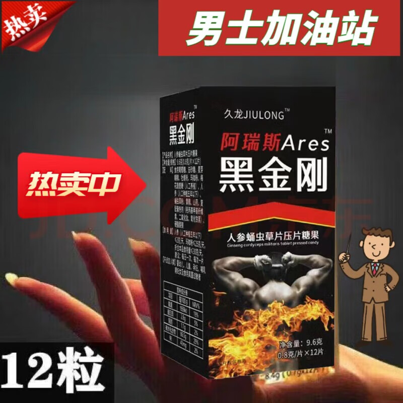 男性v8黑金刚真品德国小钢炮可搭正品伟弋美国口服一次黑金刚v8 zp5