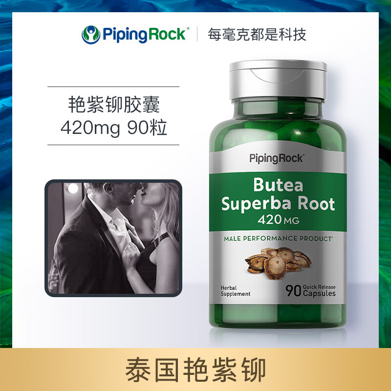 超强睾丸素促睾酮素健身男性荷尔蒙 420mg 90粒睾丸素 雄性激素