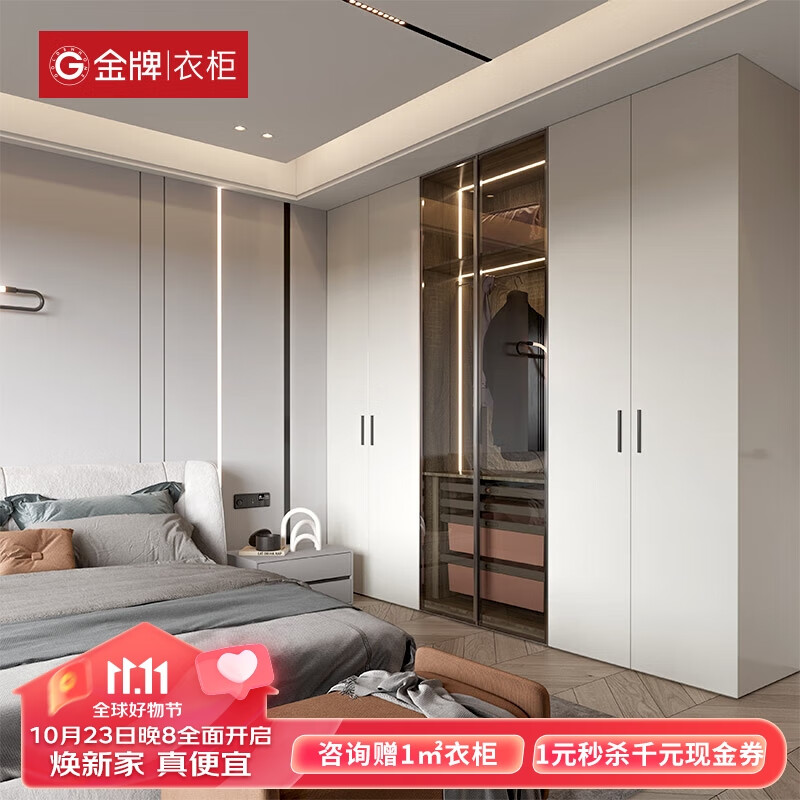 金牌厨柜（GOLDENHOME）全屋定制套餐 简易大衣柜卧室简约家具柜子定做 衣柜 预付金属于什么档次？
