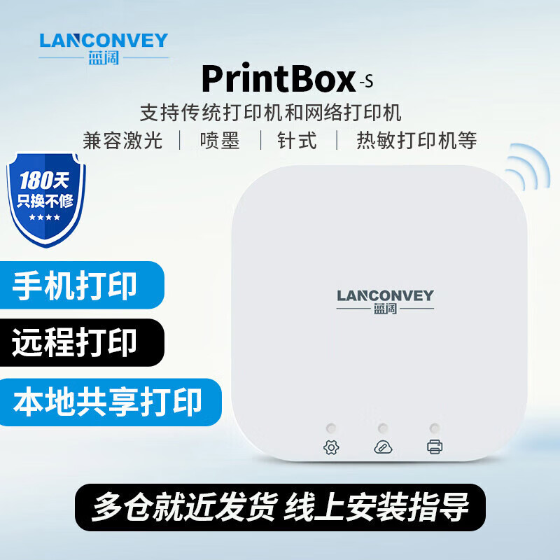 打印服务器价格究竟多少? (打印服务器价格)-虎跃云资讯网