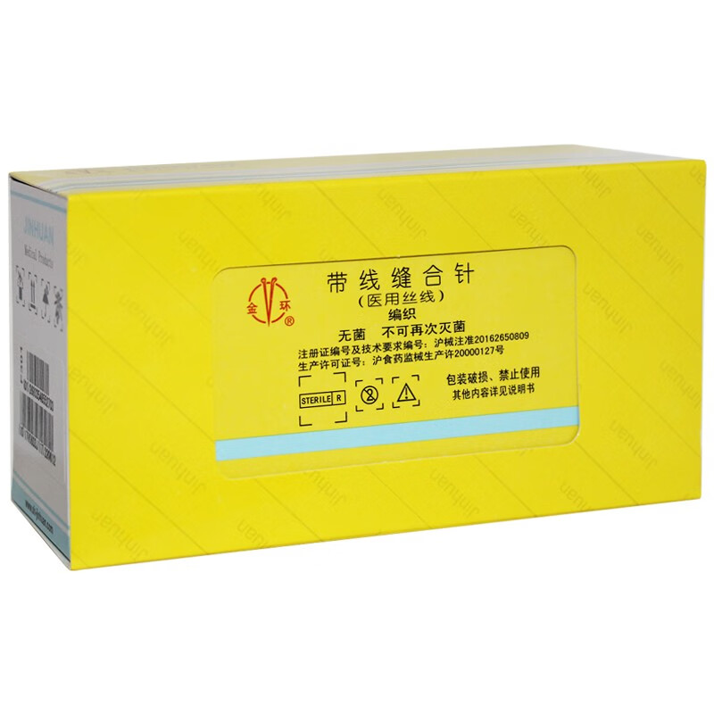 上海金环带线缝合针医用线不可吸收线编织外科手术缝合结扎线xx 1包