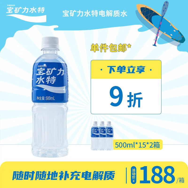 宝矿力水特 Pocari Sweat 品牌报价图片优惠券 宝矿力水特 Pocari Sweat 品牌优惠商品大全人气降序 虎窝购