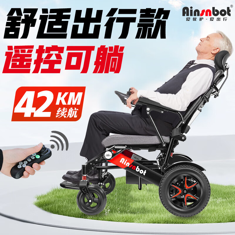 Ainsnbot智能遥控电动轮椅车老年人全自动轻便可折叠旅行越野代步轮椅 电动后躺|续航42km