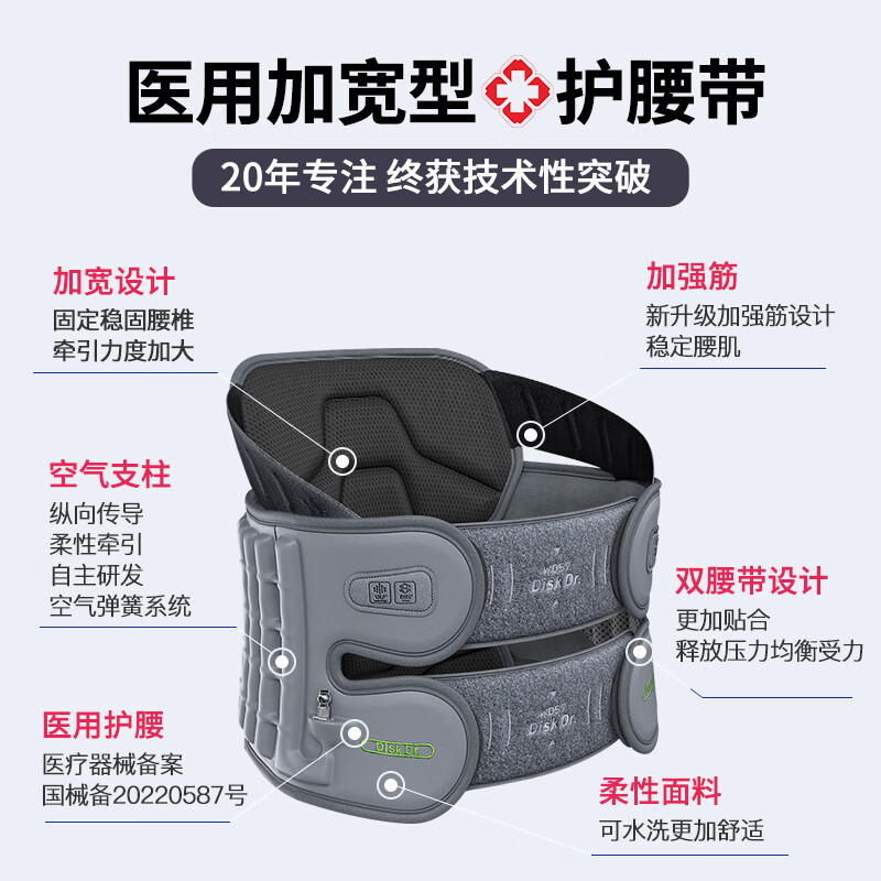 Disk Dr.进口腰椎牵引器医用护腰带腰椎间盘突出腰肌劳损治疗仪支撑腰部 WD57P医用加强加宽 M适合2尺4到2尺8