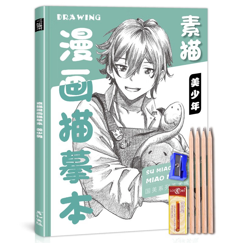 素描漫画描摹本美少男美少女男生技法从入门到精通自学教程书日本动漫