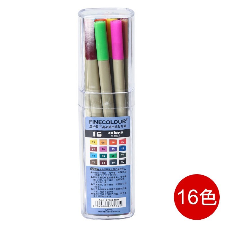法卡勒(finecolour) 手绘勾线笔 手绘漫画设计彩色针管笔套装 16色