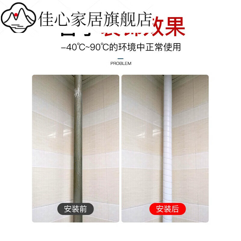 雅空包管装饰 包管器 煤气管装饰厨房气燃气煤气空调暖气卫 2.