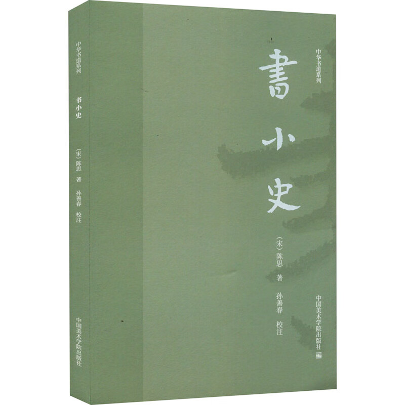 书小史 图书