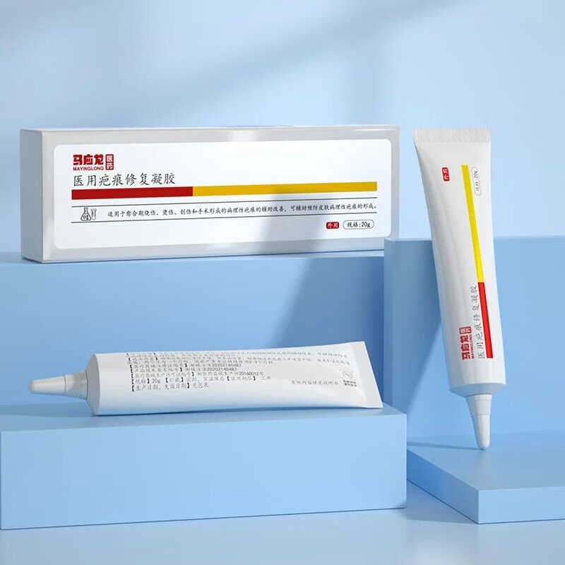 马应龙医用疤膏20g疤痕修复辅助烧伤烫伤创伤手术疤痕 马应龙疤痕凝胶
