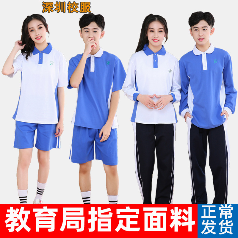 布恩普深圳中学校服春秋初高中生统一校服长袖外套校裤运动服套装 中学男 短袖上衣 175cm怎么样,好用不?