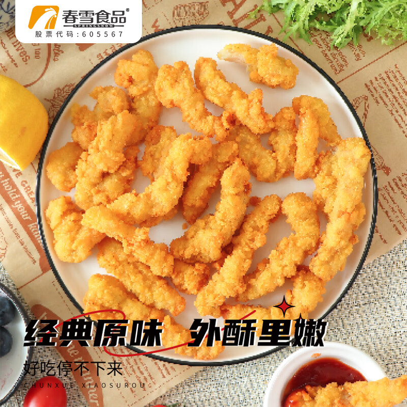 鸡肉历史低价查询|鸡肉价格走势