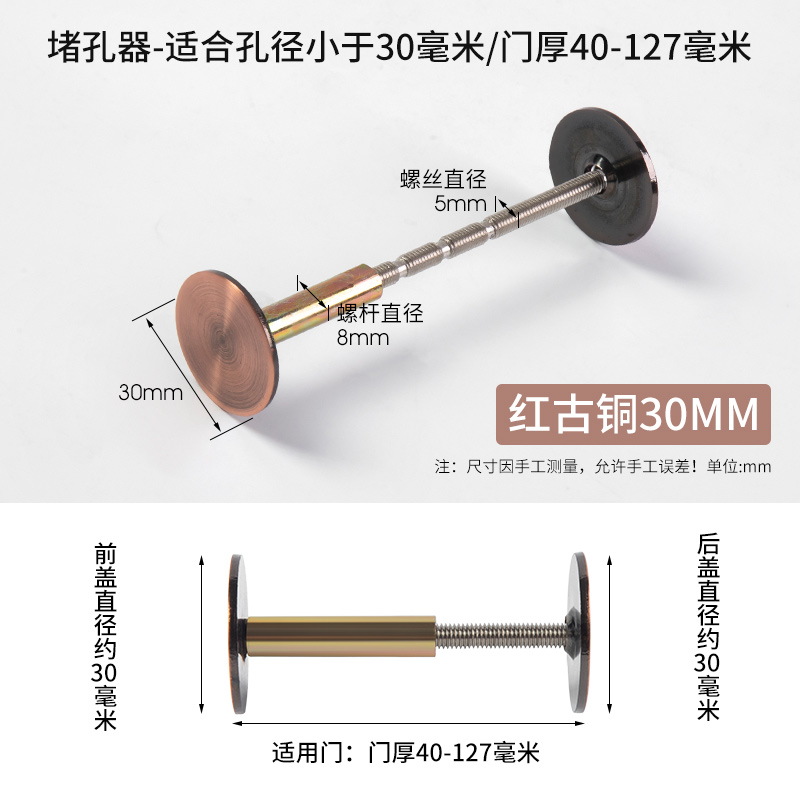 短云大门猫眼堵孔神器防盗门洞装饰盖指纹锁木门遮挡器遮眼补洞盖门镜
