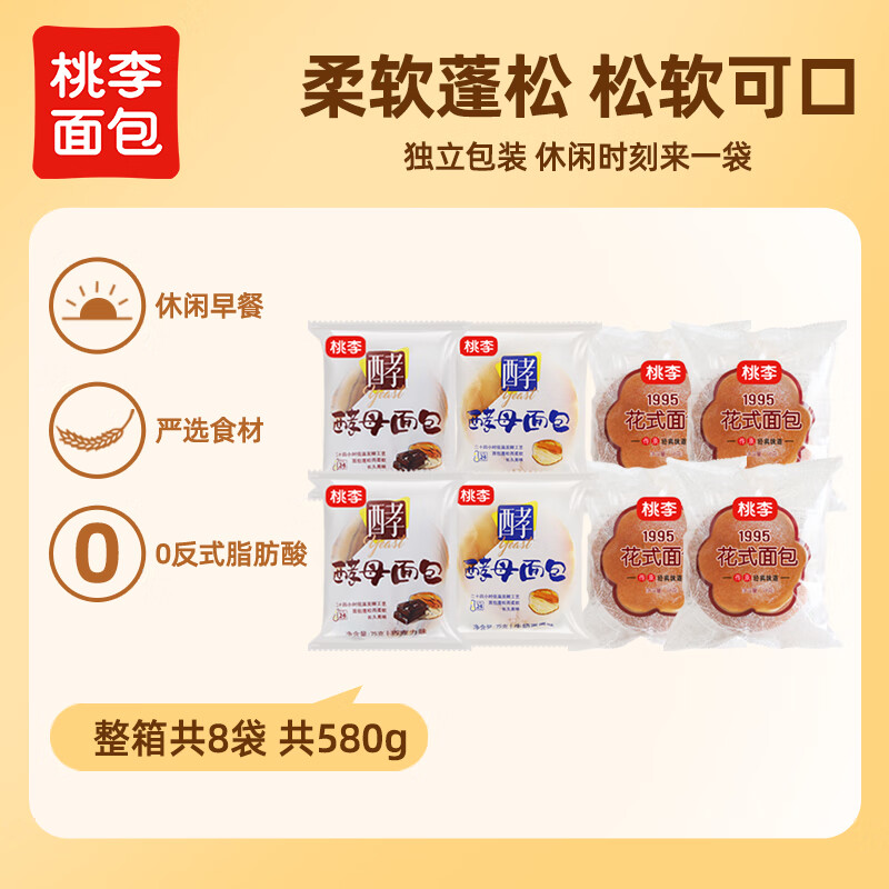 桃李组合面包酵母巧克力味牛奶蛋糕味多口味组合手撕面包早餐食品代餐 混合口味 580g