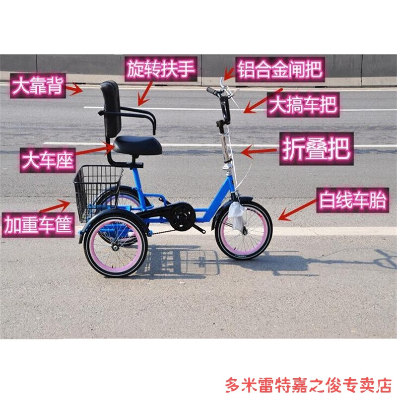 人力三輪車(chē)?yán)先四_蹬碟剎三輪自行車(chē)腳踏車(chē)?yán)夏耆速I(mǎi)菜車(chē) 帶扶手大靠背，碟剎，16寸