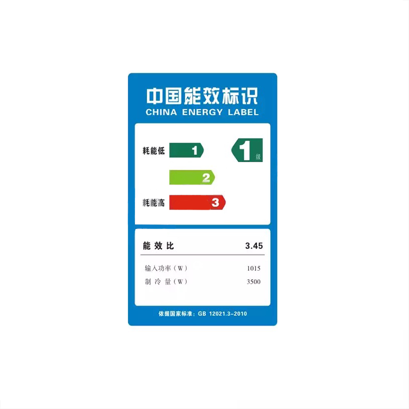 中国能效标识标贴标志不干胶内机空调标签贴纸商标定做节能标 空调