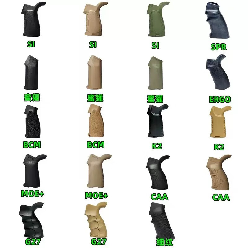 全新玩具软蛋枪发射器尼龙后握把配件适用于ar司俊司马ldt等系列 细纹