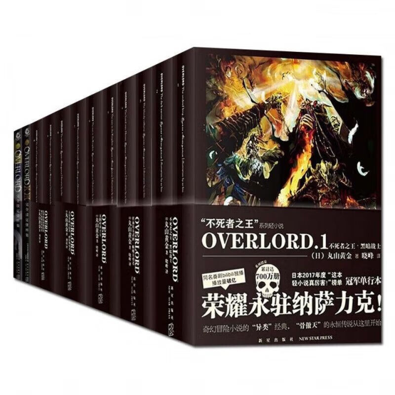 overlord 不死者0-16册 特典 13.