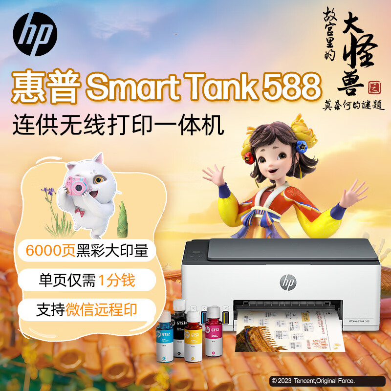 惠普Smart Tank 588打印机应该注意哪些方面细节？评测下来告诉你坑不坑！