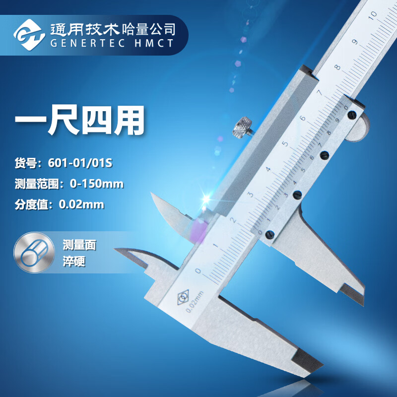哈量连环游标卡尺 耐腐蚀 优质不锈钢 0-150_0.02mm