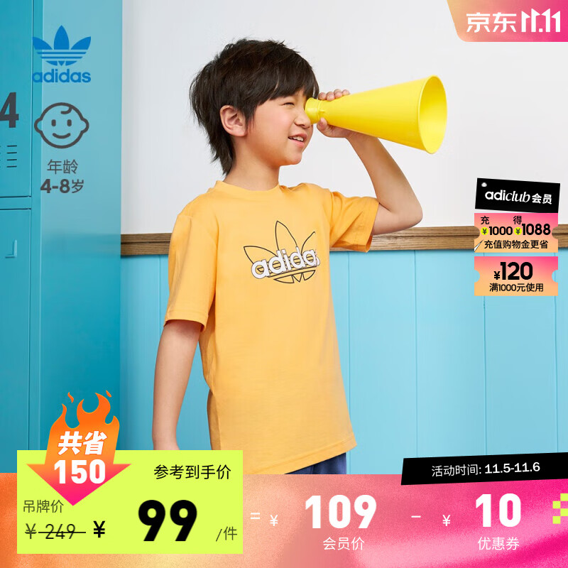 adidas阿迪达斯官方三叶草男小童装居家运动上衣短袖T恤GN2288 橙黄 116CM高性价比高么？