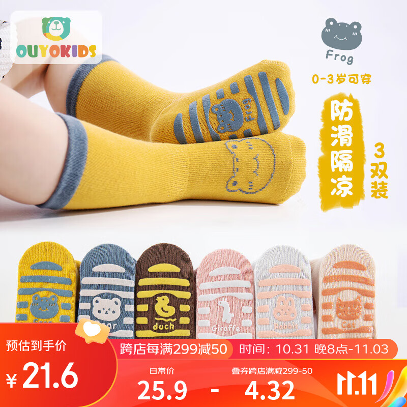 欧育婴儿地板袜春秋儿童防滑袜宝宝学步袜袜子早教袜套B1545蓝熊组M码属于什么档次？