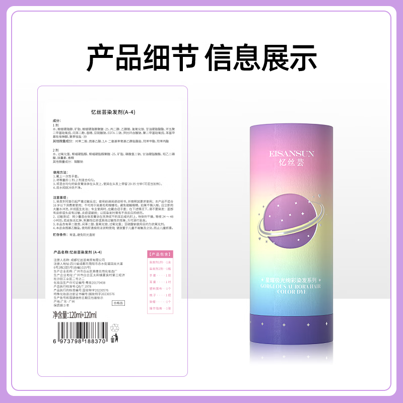 忆丝芸（Eisansun）染发膏植物纯染发剂自己在家染头发盖白不沾漂发剂天然男女士专用 榛果灰棕【爆销明星款】