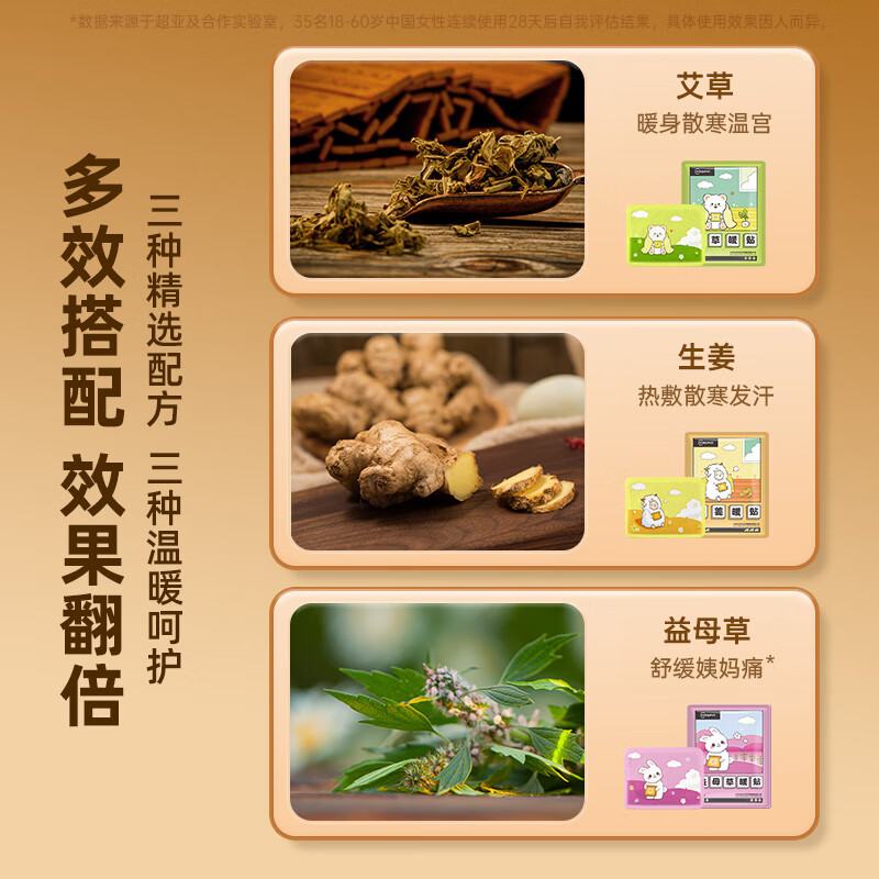 超亚 暖贴暖身自发热保暖贴生理期贴暖腰暖腹帖关节暖足冬季保暖贴 【艾草小熊款】暖贴30贴实惠装