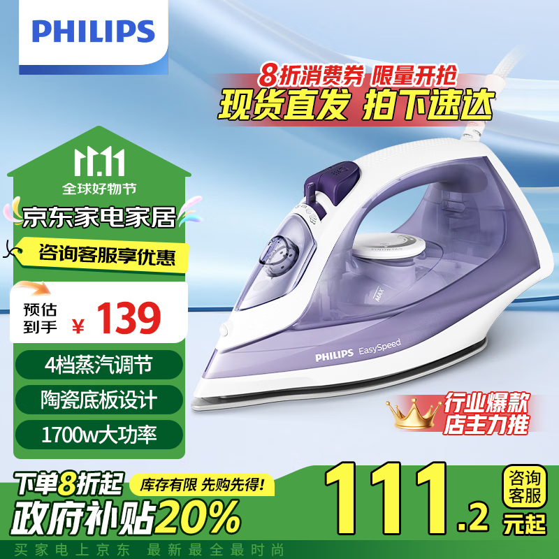 �����֣�PHILIPS���������ٶ� �ֳ�ʽС�ͼ����ٶ� ��ʪ˫�����̻�GC1752/38