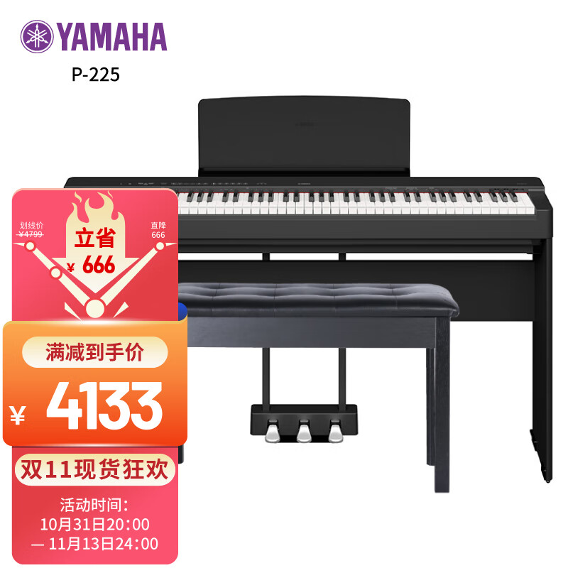 雅马哈（YAMAHA）P225B电钢琴88键重锤初学考级便携  主机+木琴架+三踏板+琴凳礼包使用感如何?