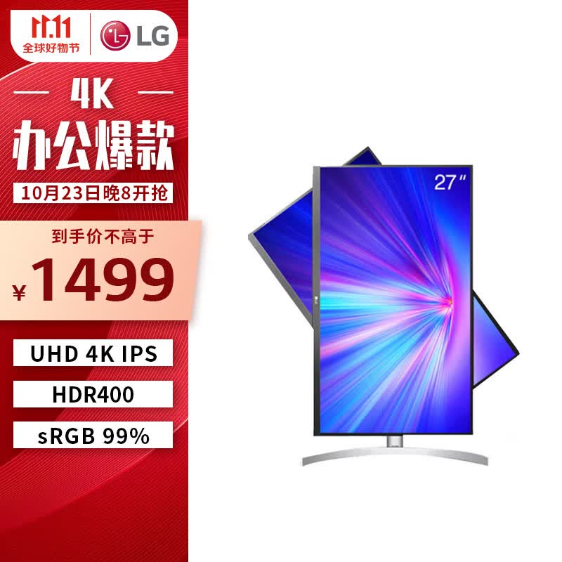 LG 27英寸 UHD 4K超高清 HDR400 sRGB99% FreeSync 游戏显示器 适用PS5 旋转升降 低闪屏 双HDMI 27UL650 -W使用感如何?