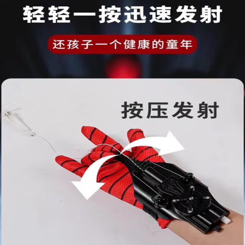 蛛丝发射器自动回收一体 蛛网吐丝喷射器黑科技喷丝男孩儿童 四代荧光黑 蜘蛛发丝器