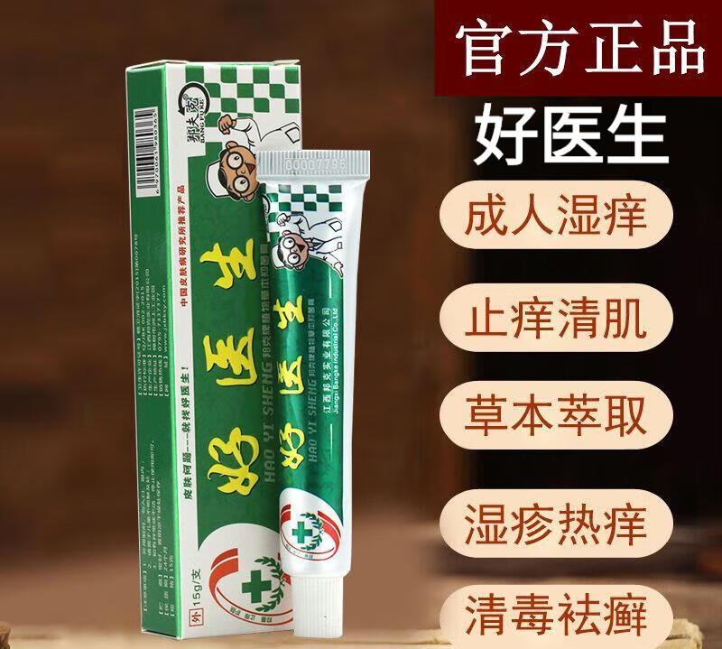 好医生邦夫克草本抑菌乳膏止痒软膏植物精粹皮肤修护温和清洁外用 15g
