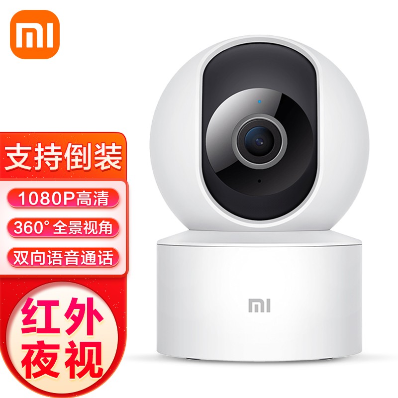 小米（MI） 智能摄像头云台版SE+ 1080p监控器手机无线wifi高清远程摄像机室内家用 小米智能摄像机云台版 SE+