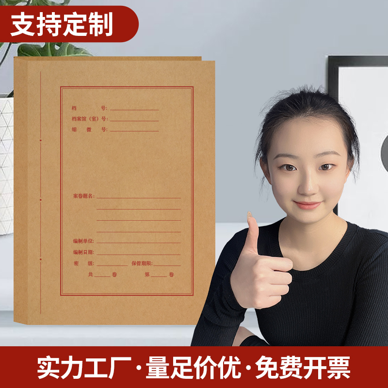 力弗 东莞市城建封面 a4装订封皮 一体式卷皮 城建档案文件夹 牛皮纸