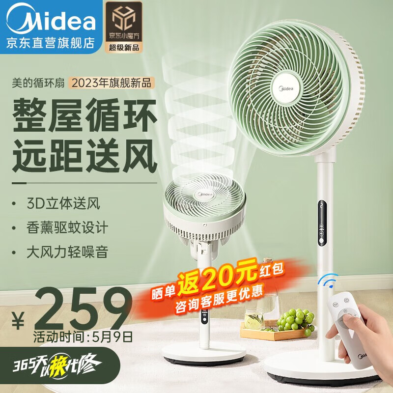 京东数码家电 2023-05-09 - 第20张 | 最新购物优惠券 京东数码家电 2023-05-09 - 第20张 | 最新购物优惠券