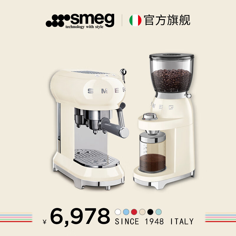 SMEG斯麦格意大利复古意式咖啡机家用 半自动咖啡机小型磨豆机套装 咖啡豆研磨机 咖啡角 多色可选 奶白色