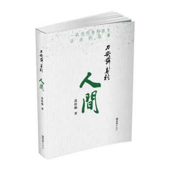 长青藤经典儿童文学精品书系:文字商人 [德]托马斯·朗格,[法]克劳德