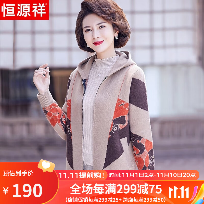恒源祥中年妈妈装秋装针织外套中老年女装春秋针织开衫连帽休闲外衣宽松 驼色 2XL【建议130-140斤】怎么看?