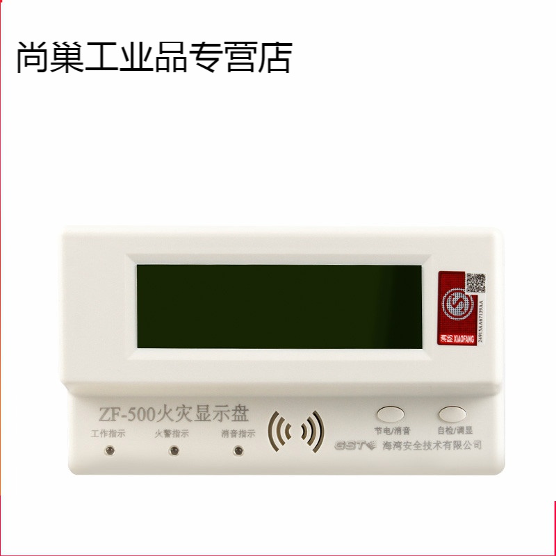 楼层显示器gst-zf-500中文火灾显示盘楼层显示层显老款 zf-101z