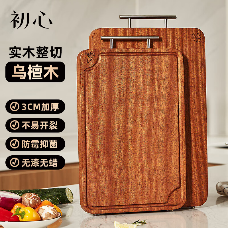 初心乌檀木实木整木菜板厨房家用防霉抗菌加厚砧板切菜板食品级0漆0蜡 中号加厚款|40*27*3cm适用3-4人 长方形
